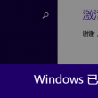 word2016官方下载免费版电脑版安装包